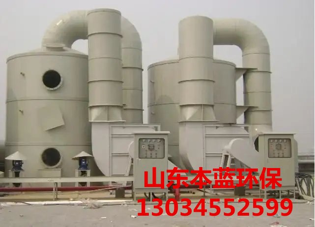 工业废气处理厂家